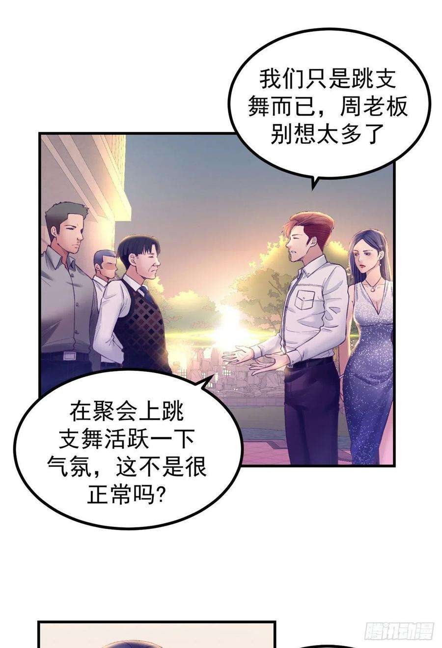 我的专属梦境游戏27 真是郎才女貌