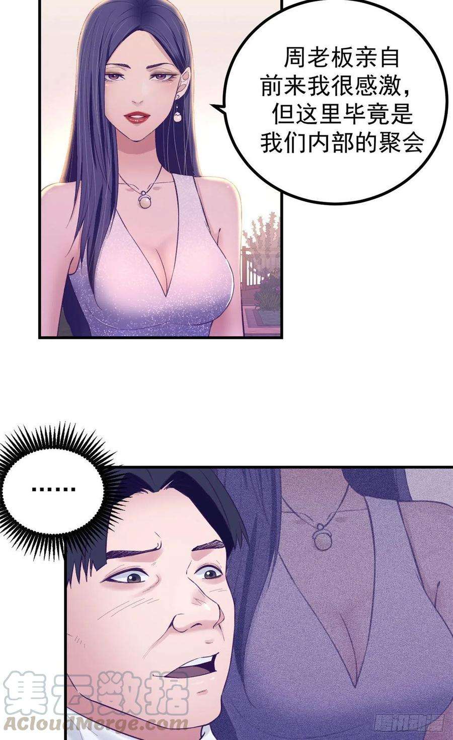 我的专属梦境游戏27 真是郎才女貌