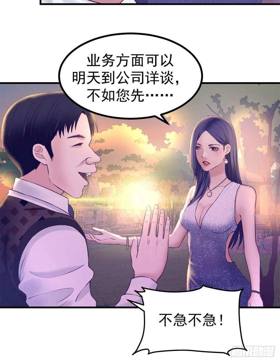我的专属梦境游戏27 真是郎才女貌