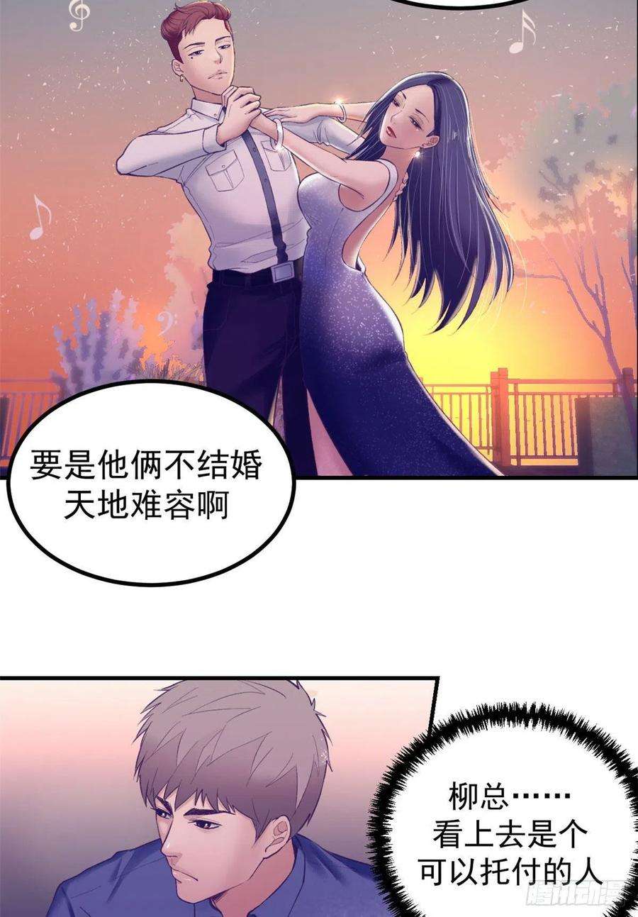 我的专属梦境游戏27 真是郎才女貌