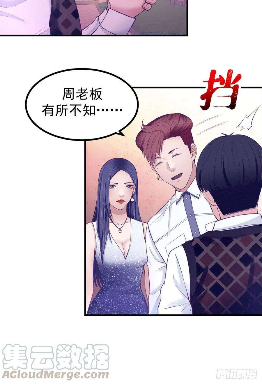 我的专属梦境游戏27 真是郎才女貌