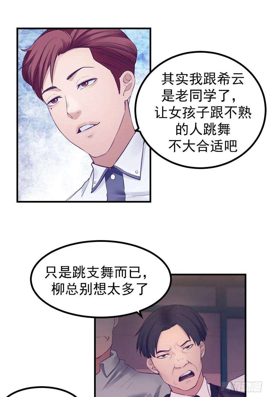 我的专属梦境游戏27 真是郎才女貌