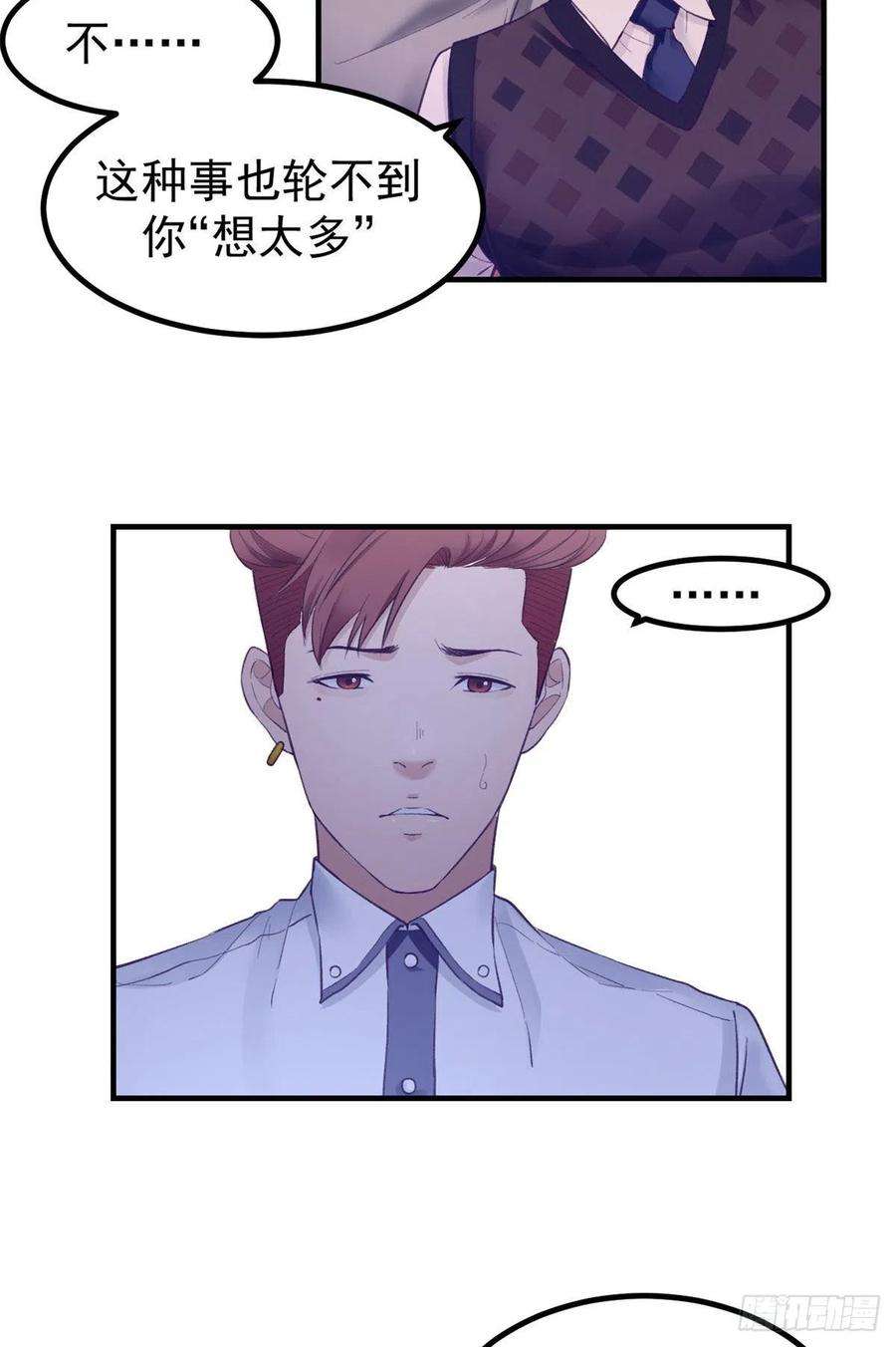我的专属梦境游戏27 真是郎才女貌