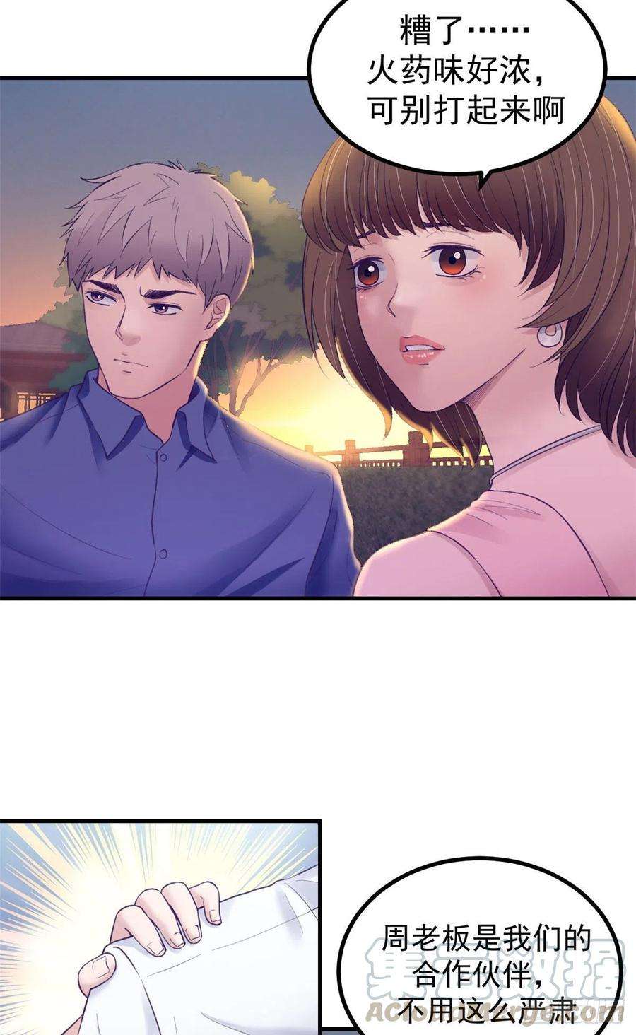 我的专属梦境游戏27 真是郎才女貌