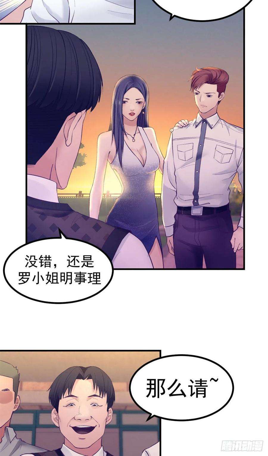 我的专属梦境游戏27 真是郎才女貌