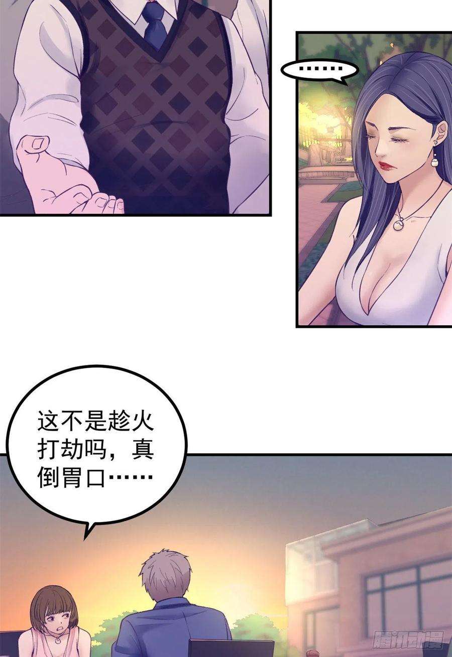 我的专属梦境游戏27 真是郎才女貌