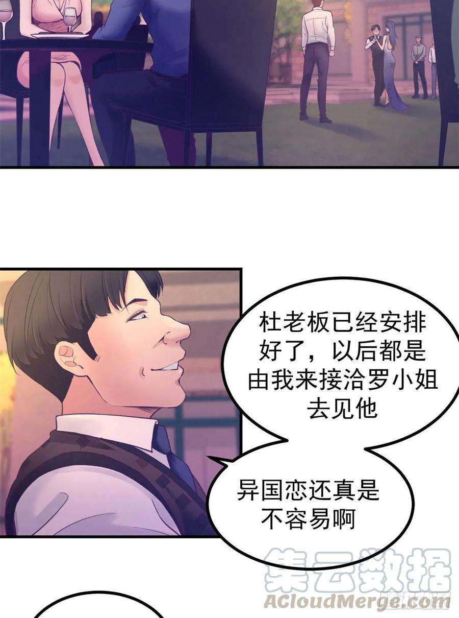 我的专属梦境游戏27 真是郎才女貌