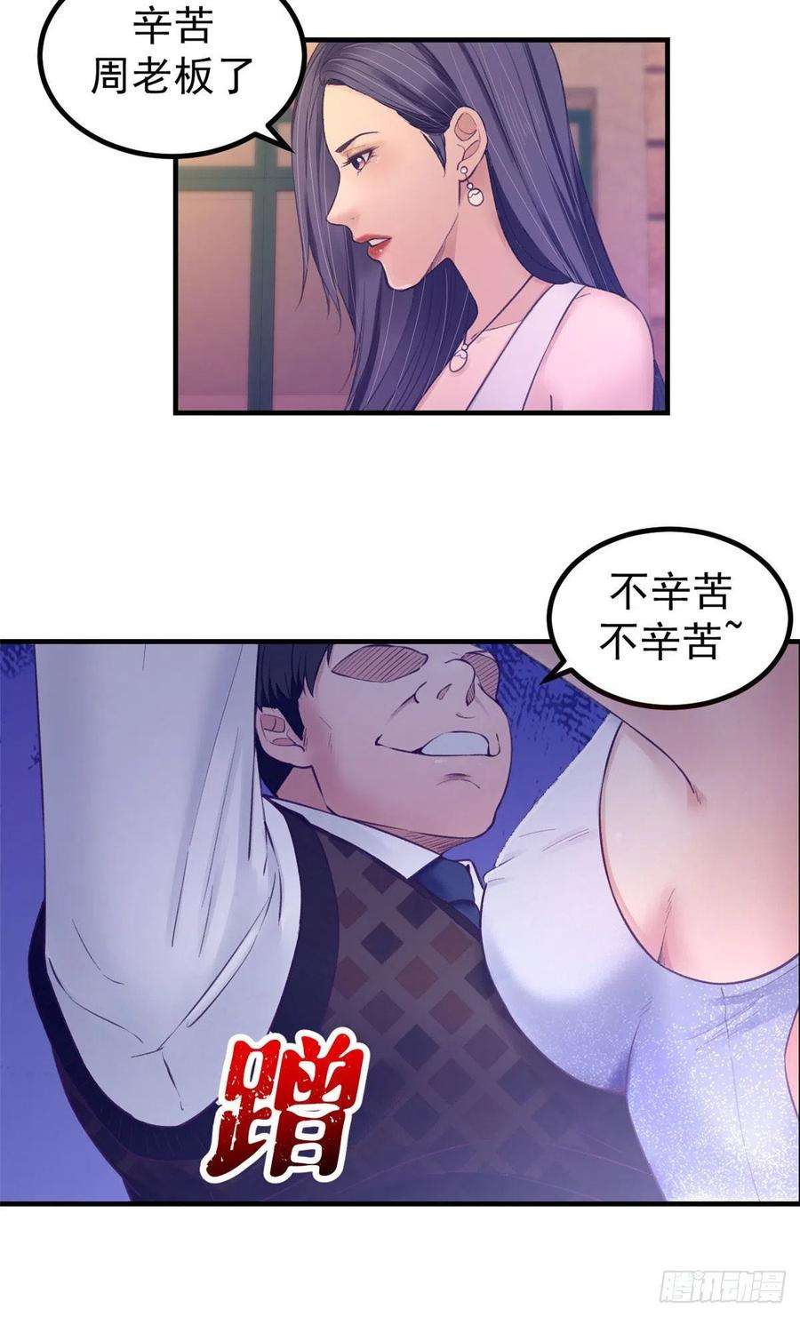 我的专属梦境游戏27 真是郎才女貌