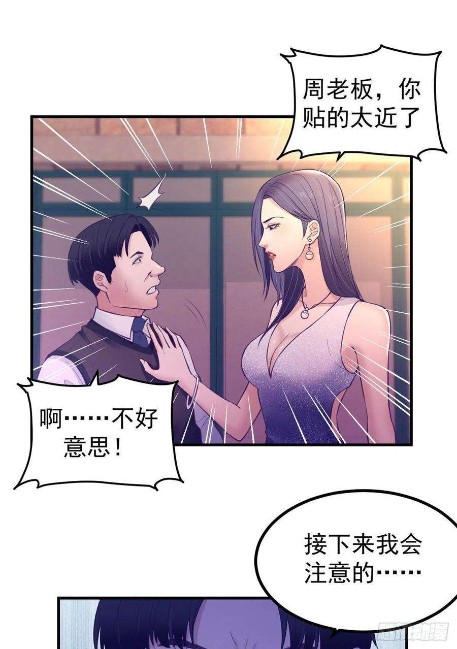 我的专属梦境游戏27 真是郎才女貌