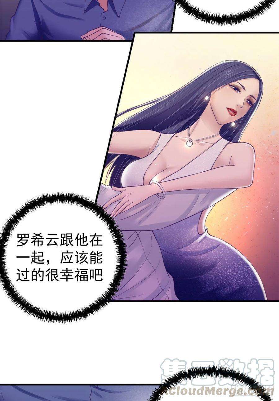 我的专属梦境游戏27 真是郎才女貌