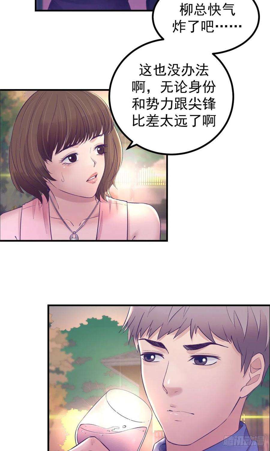 我的专属梦境游戏27 真是郎才女貌