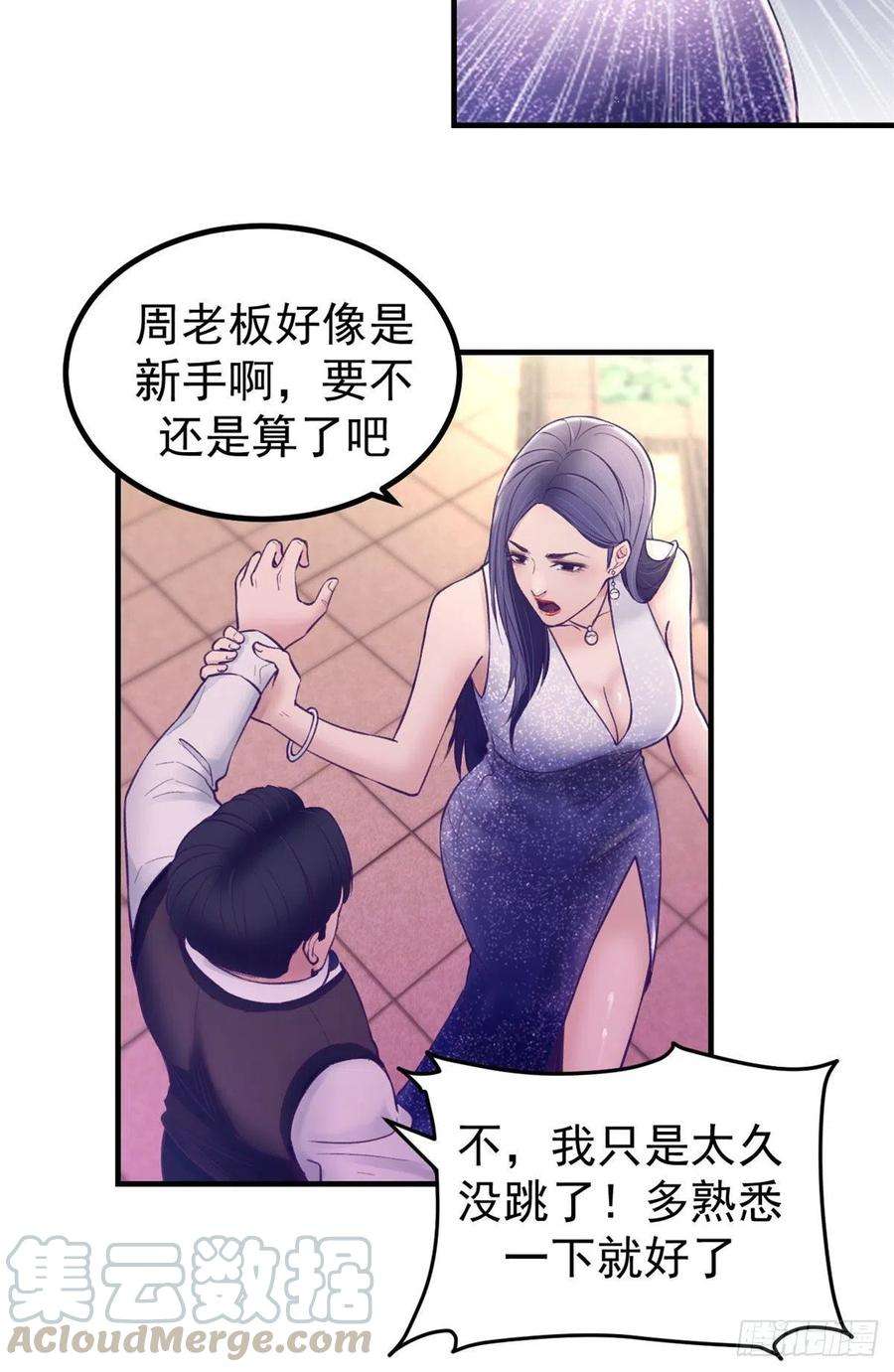 我的专属梦境游戏27 真是郎才女貌