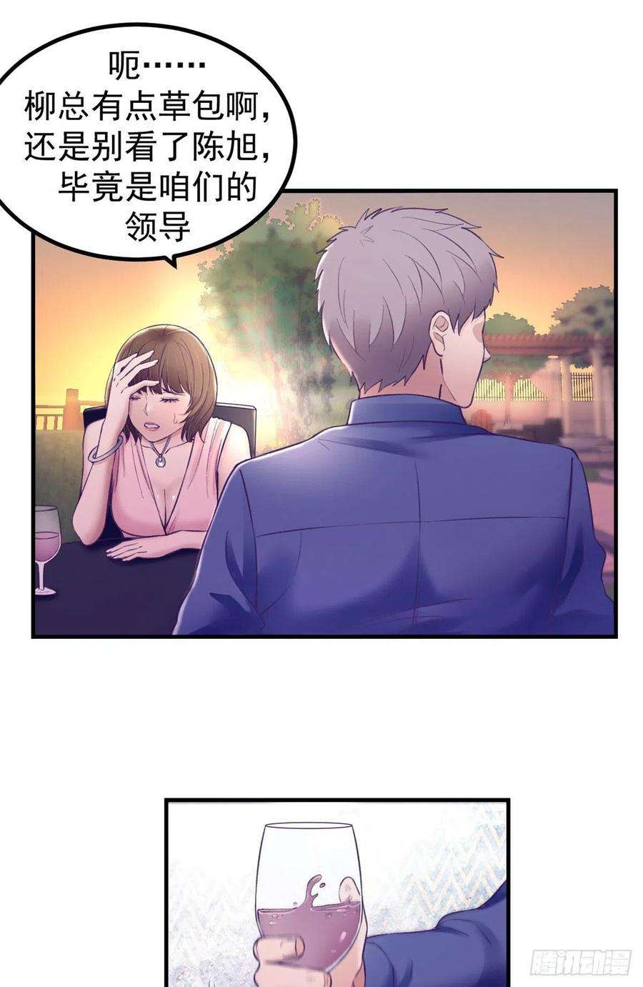 我的专属梦境游戏27 真是郎才女貌