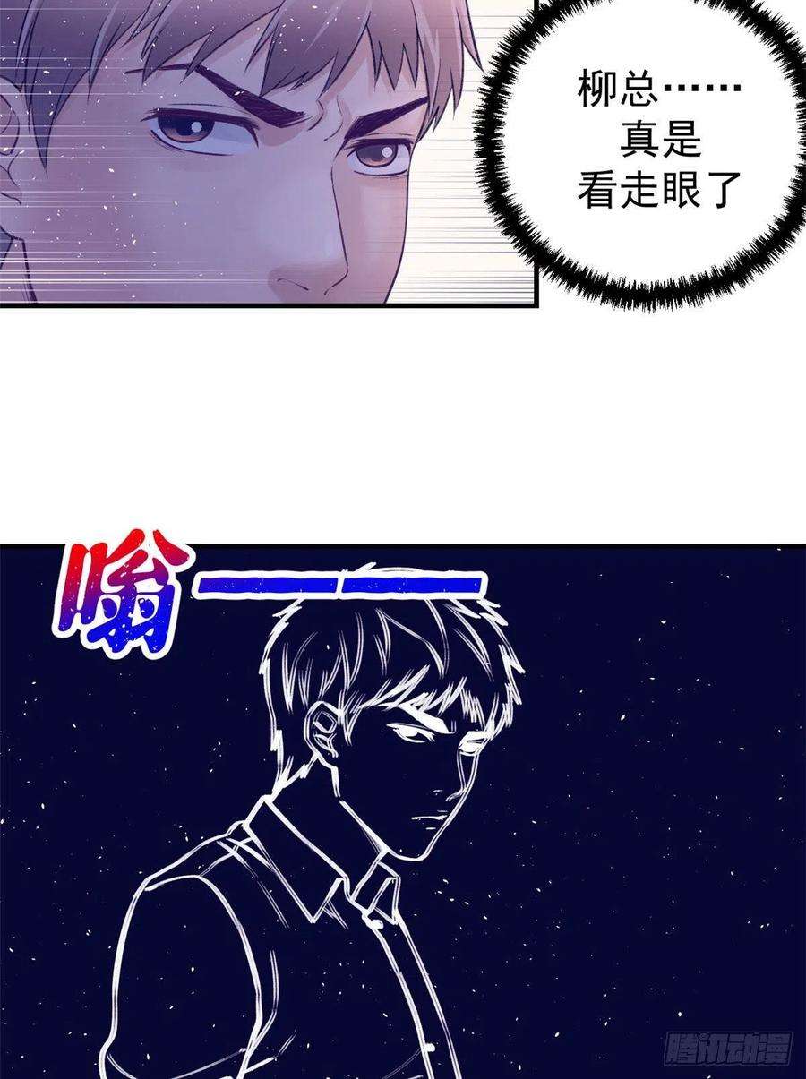 我的专属梦境游戏27 真是郎才女貌