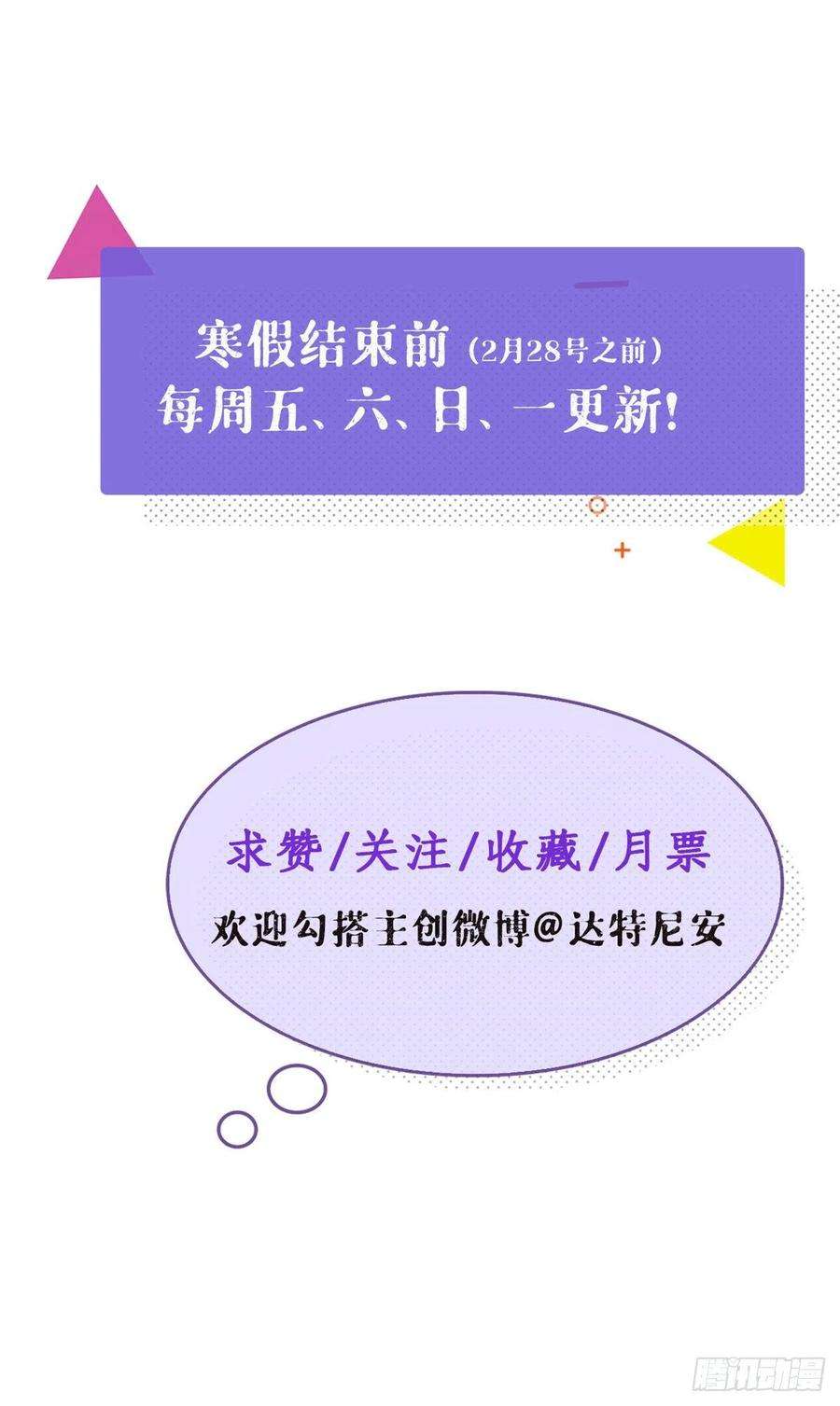 我的专属梦境游戏27 真是郎才女貌