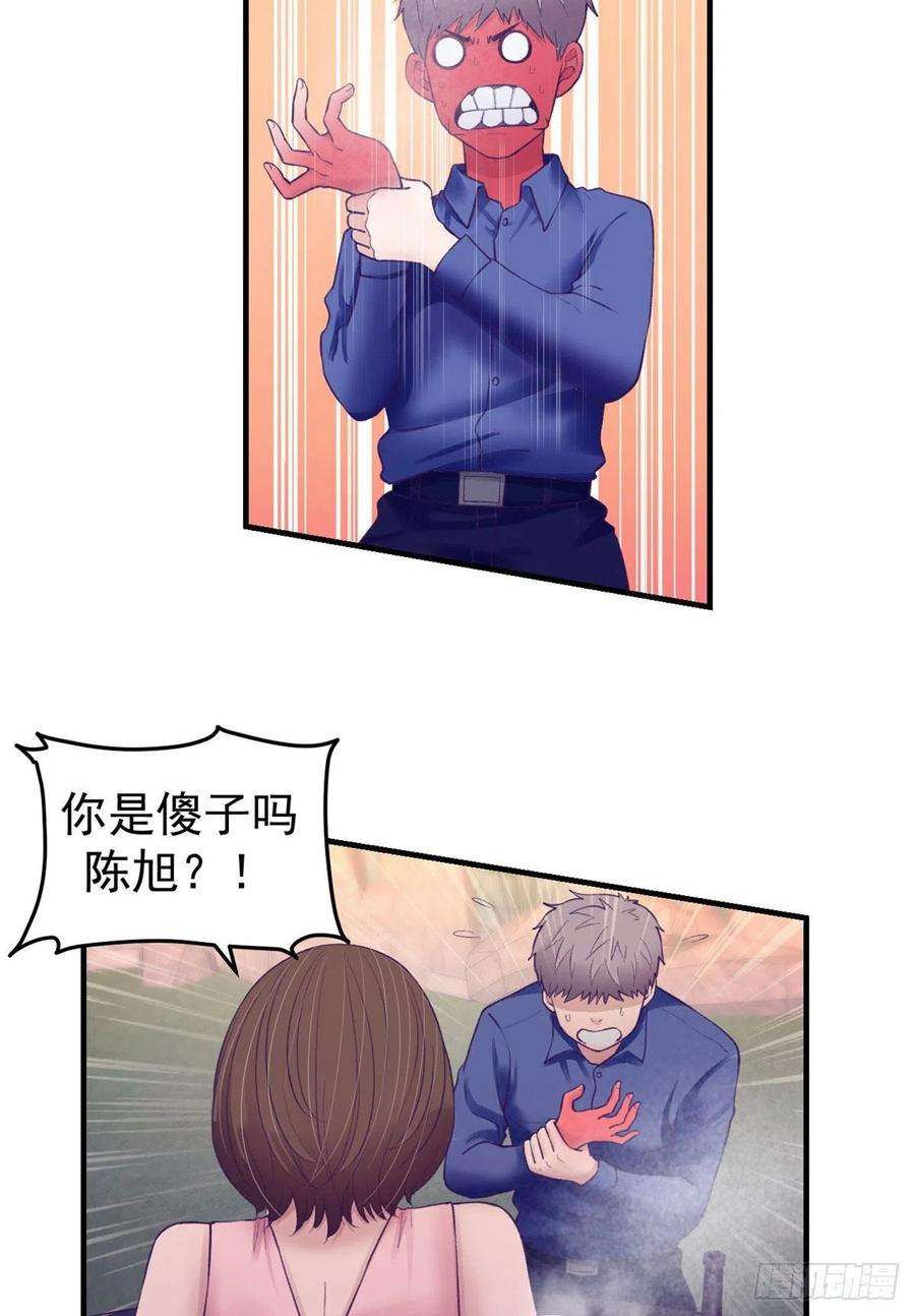 我的专属梦境游戏27 真是郎才女貌