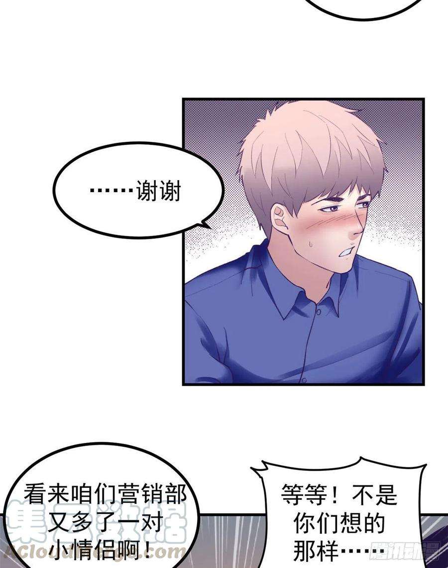 我的专属梦境游戏27 真是郎才女貌