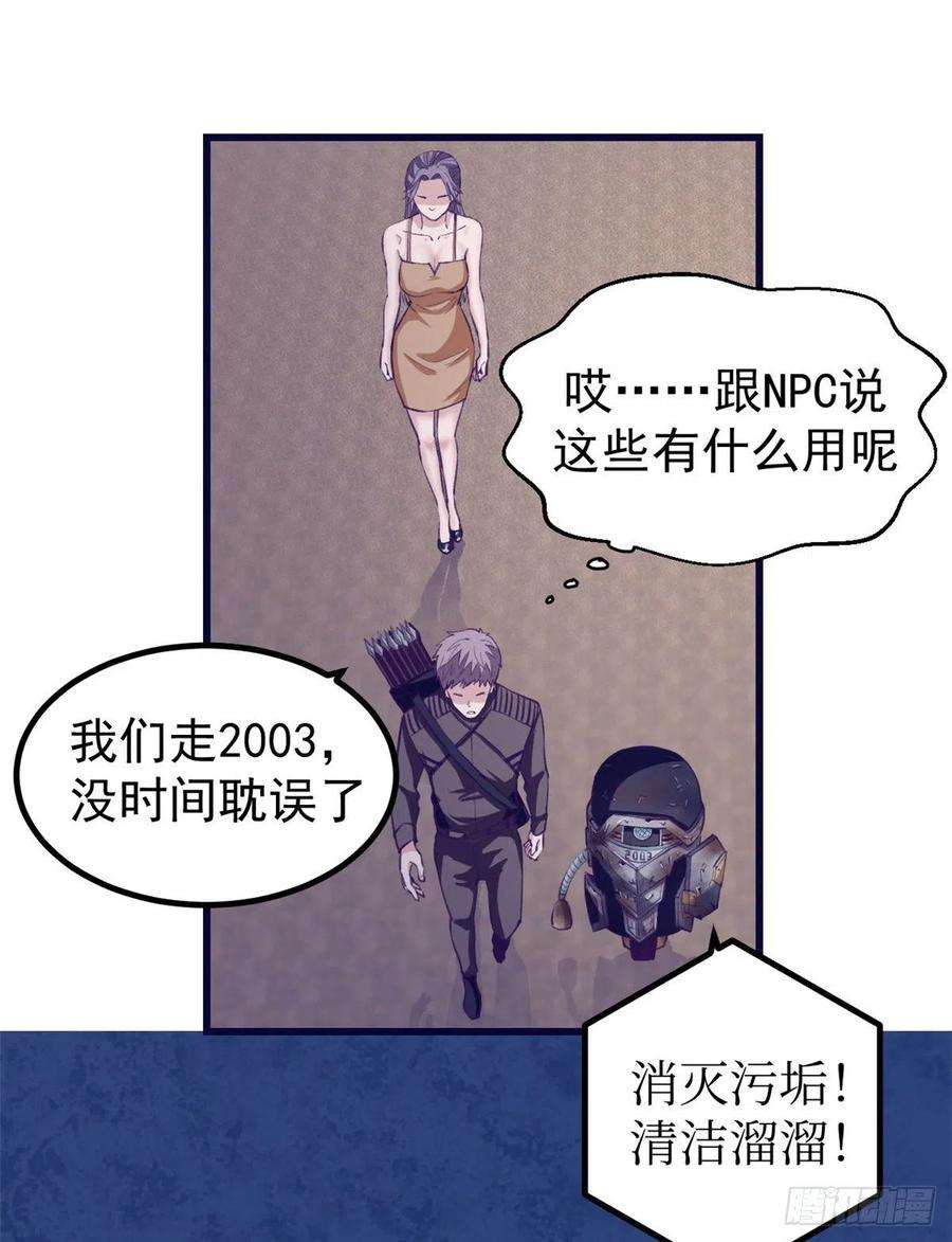 我的专属梦境游戏45 向死而生