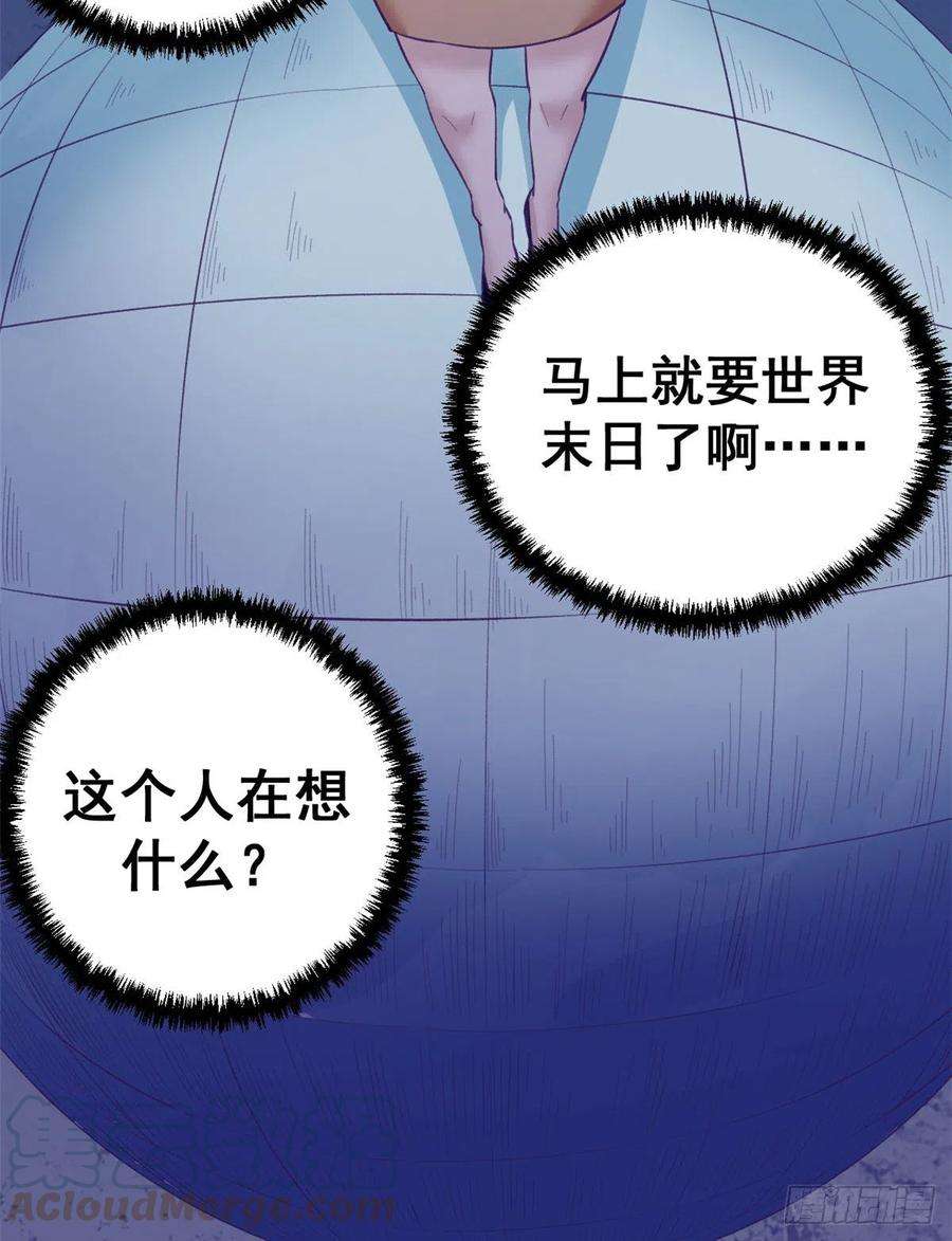 我的专属梦境游戏45 向死而生