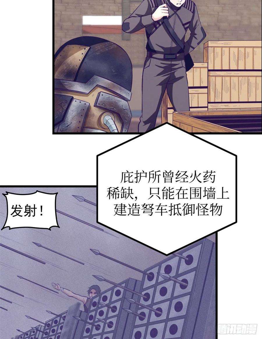 我的专属梦境游戏45 向死而生