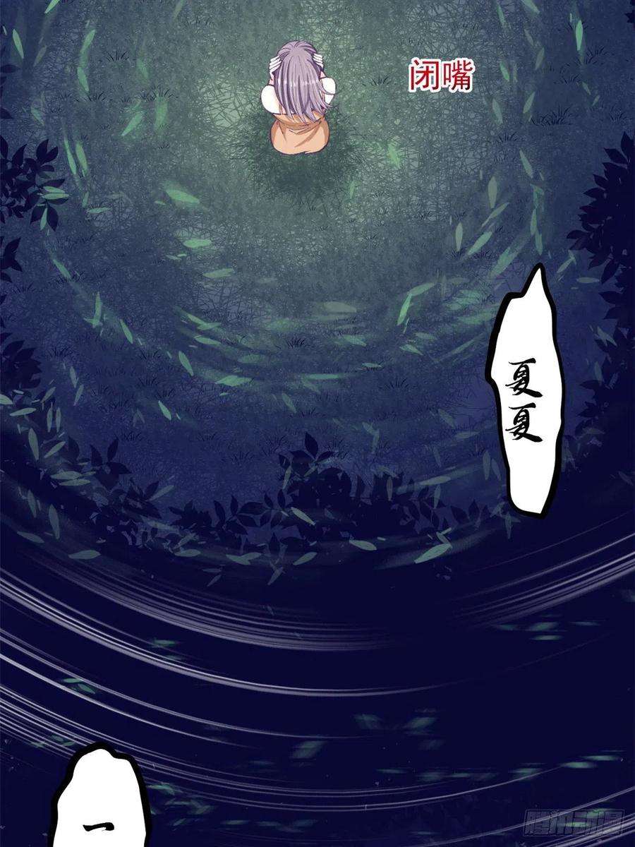 我的专属梦境游戏45 向死而生
