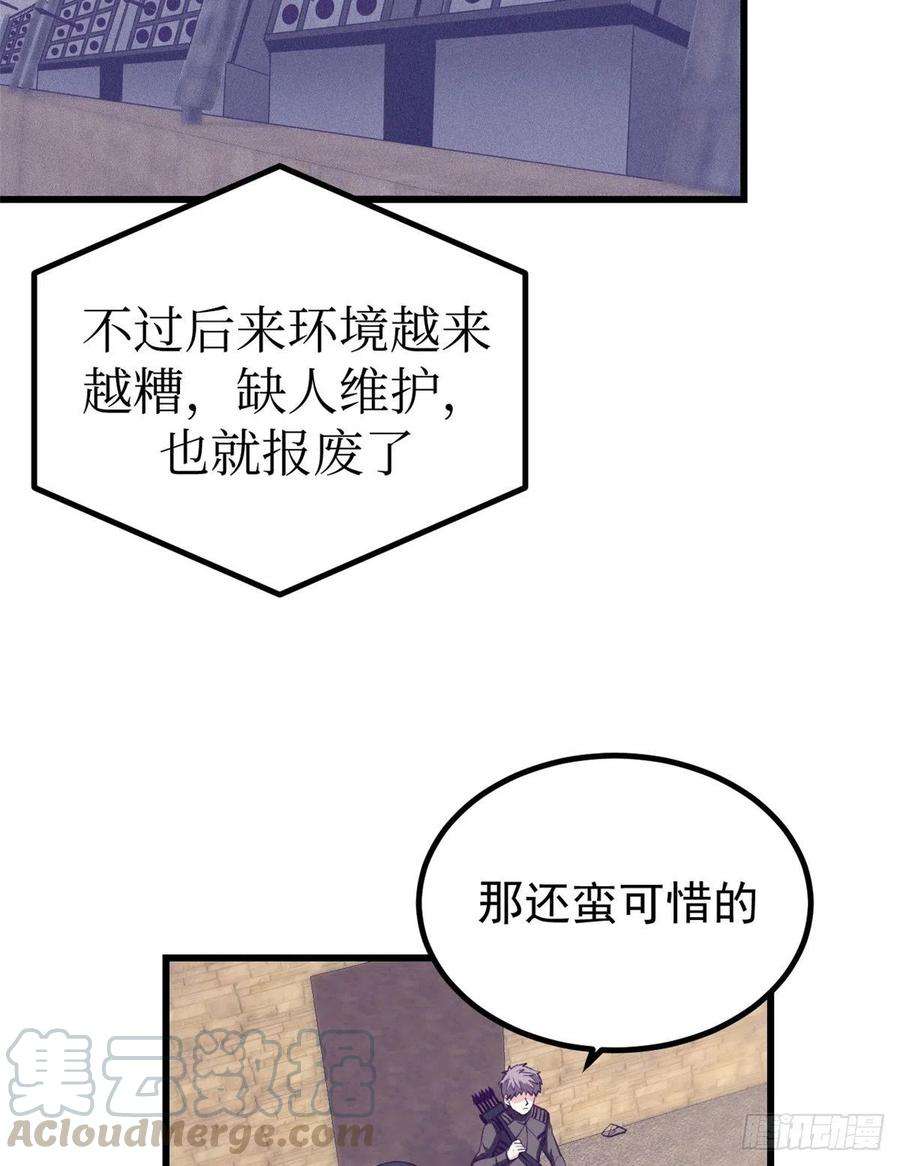 我的专属梦境游戏45 向死而生