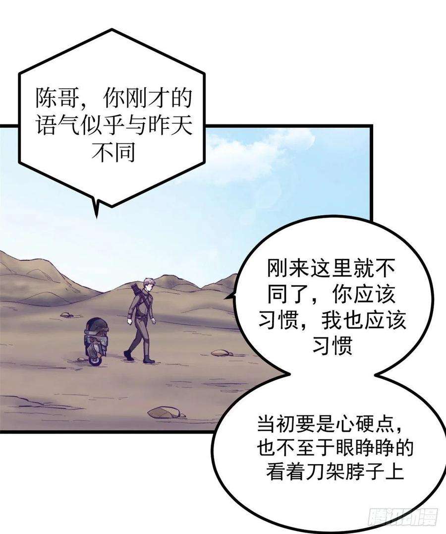 我的专属梦境游戏45 向死而生