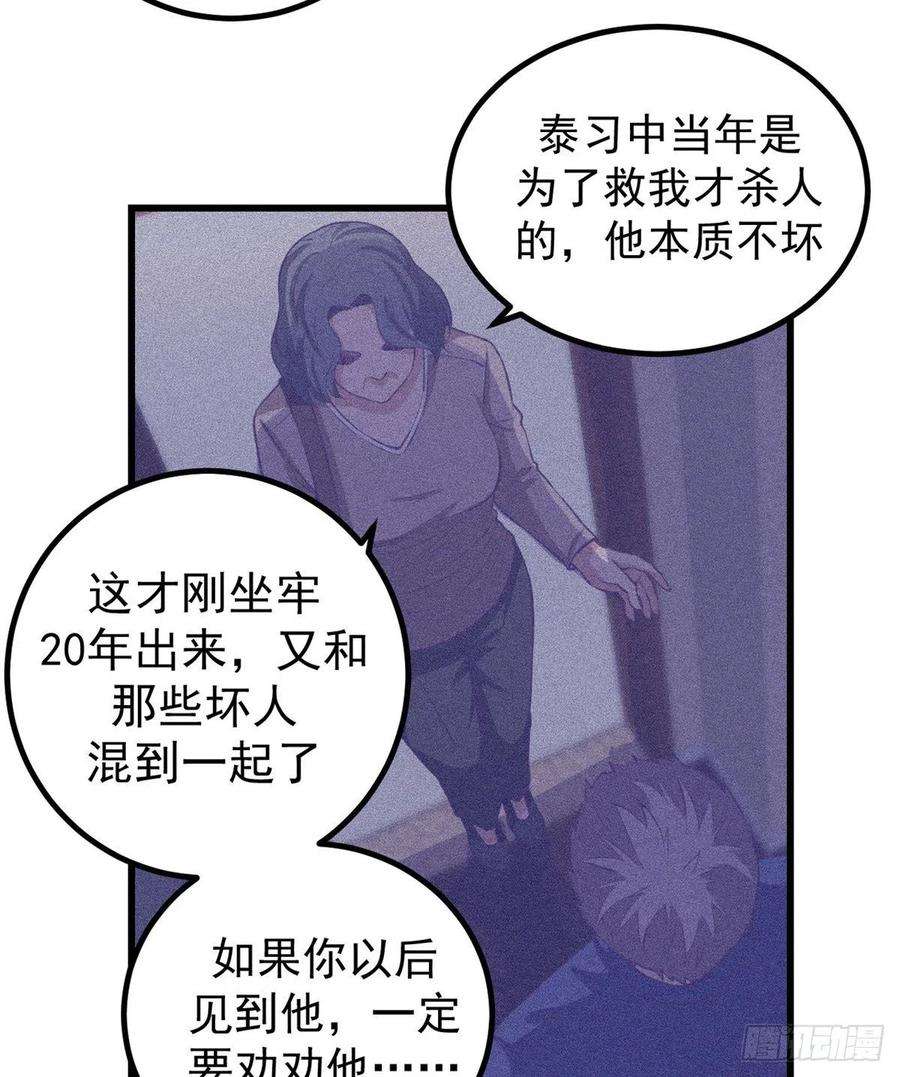 我的专属梦境游戏45 向死而生