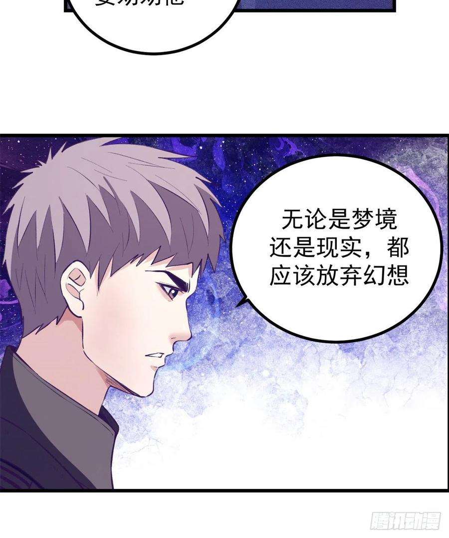 我的专属梦境游戏45 向死而生