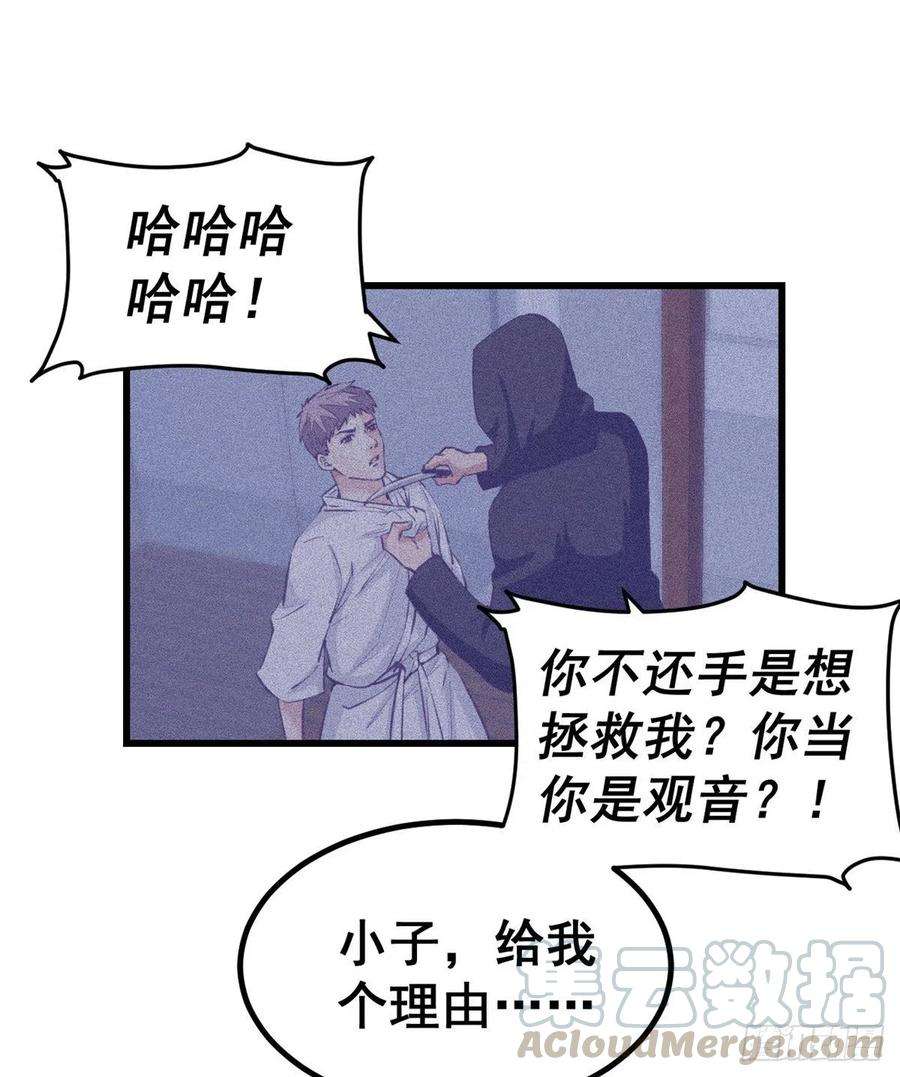 我的专属梦境游戏45 向死而生