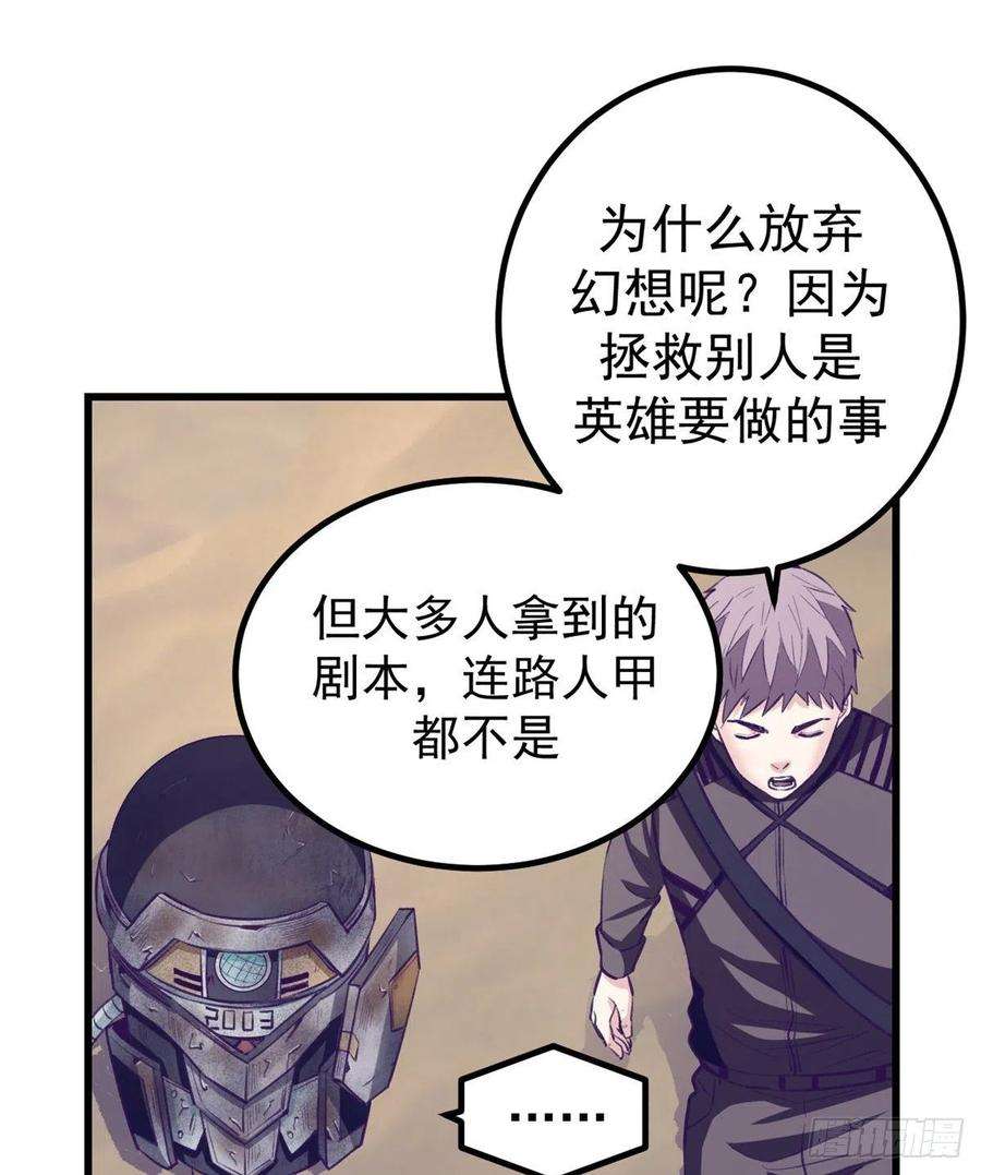 我的专属梦境游戏45 向死而生