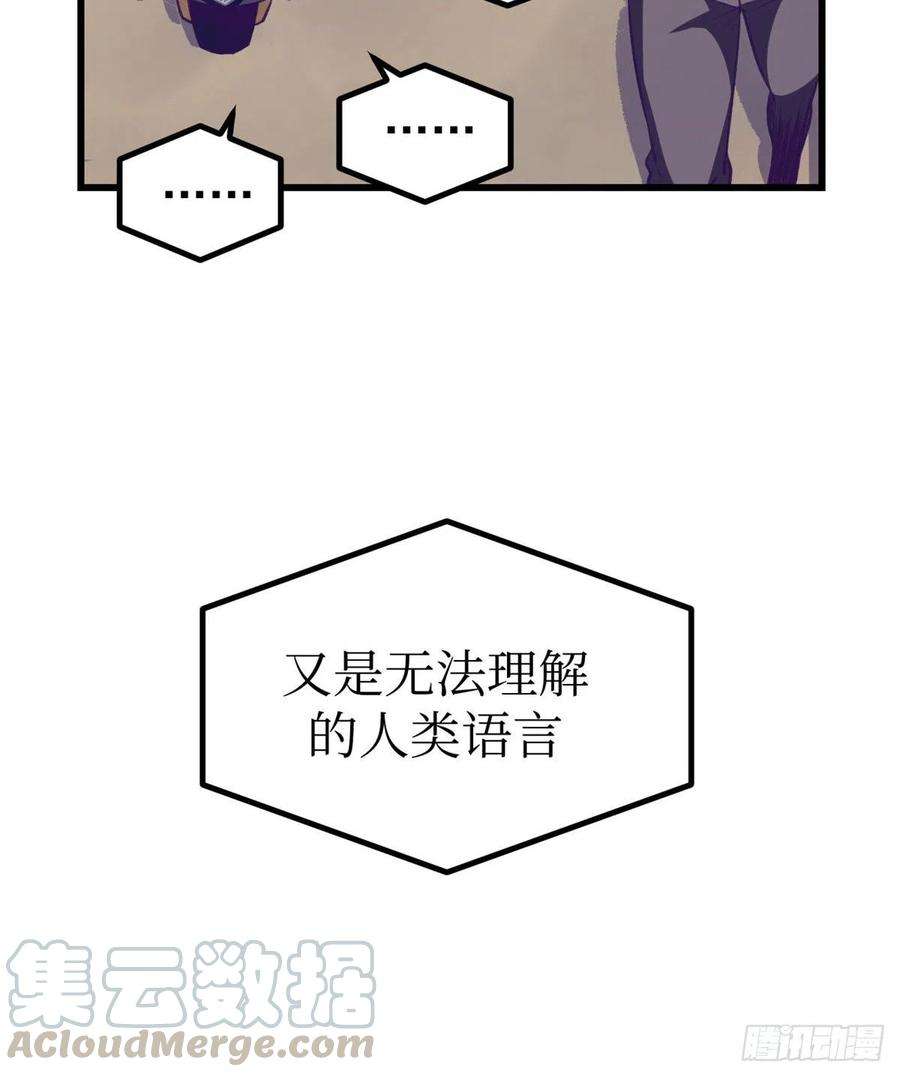 我的专属梦境游戏45 向死而生