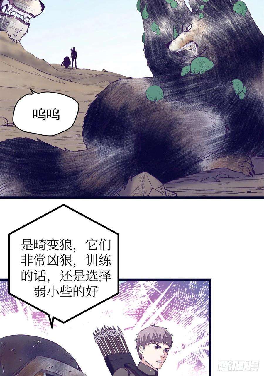 我的专属梦境游戏45 向死而生