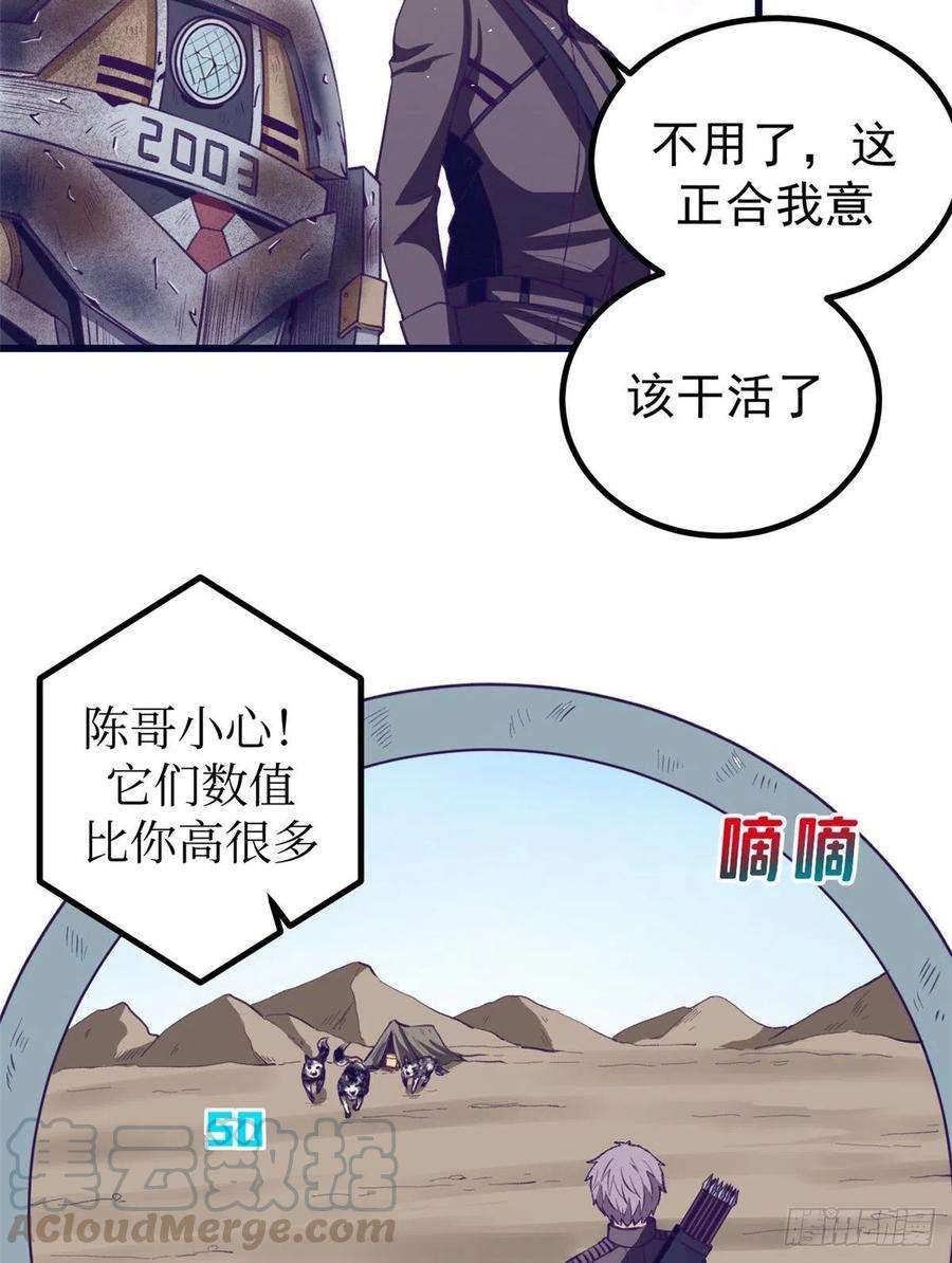 我的专属梦境游戏45 向死而生