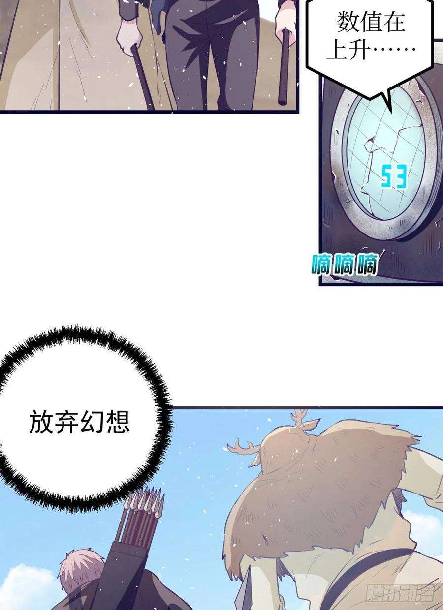 我的专属梦境游戏45 向死而生