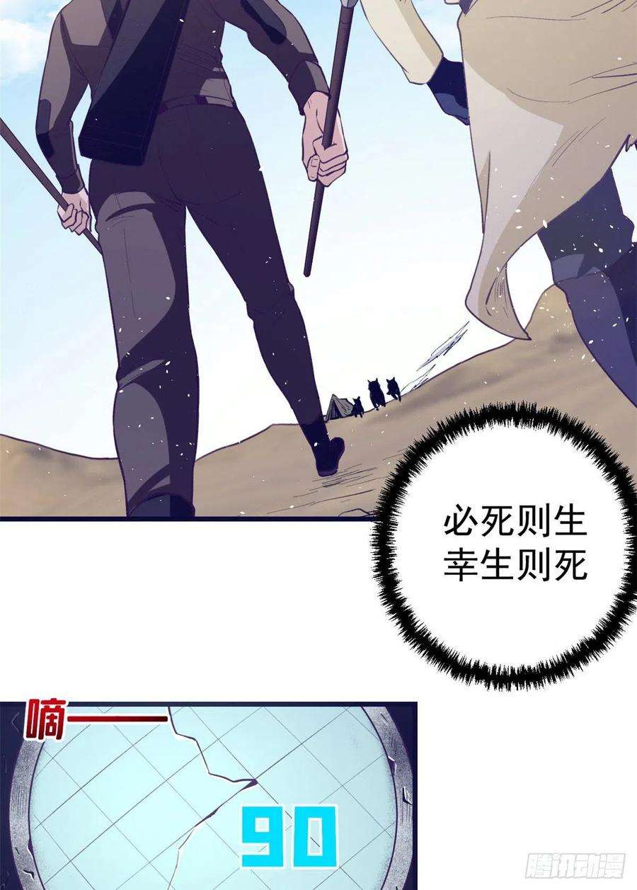 我的专属梦境游戏45 向死而生