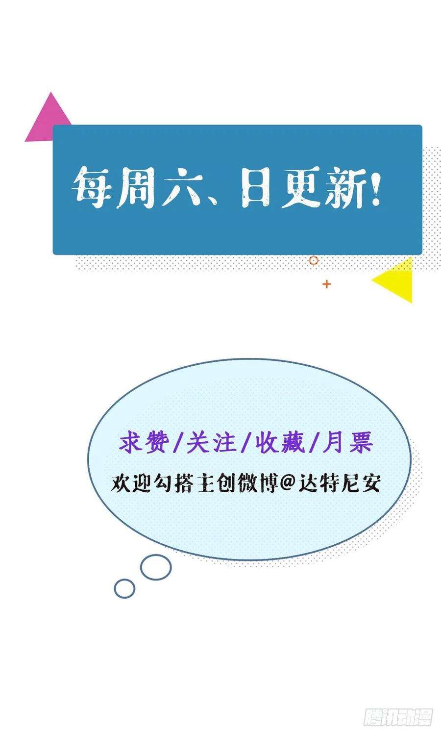 我的专属梦境游戏45 向死而生
