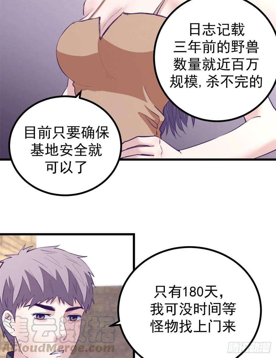 我的专属梦境游戏45 向死而生