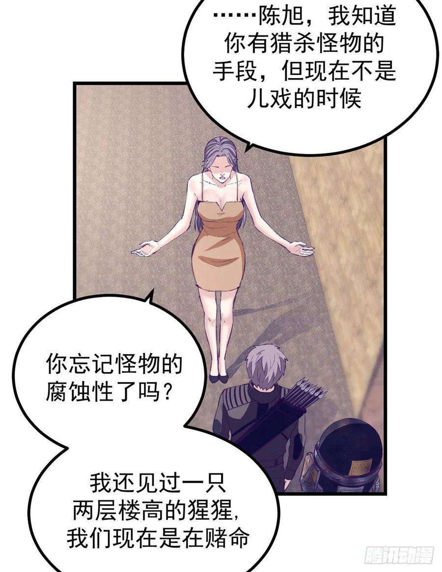 我的专属梦境游戏45 向死而生