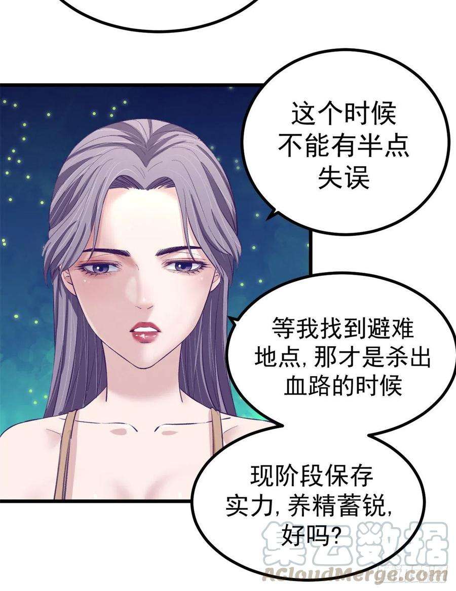 我的专属梦境游戏45 向死而生