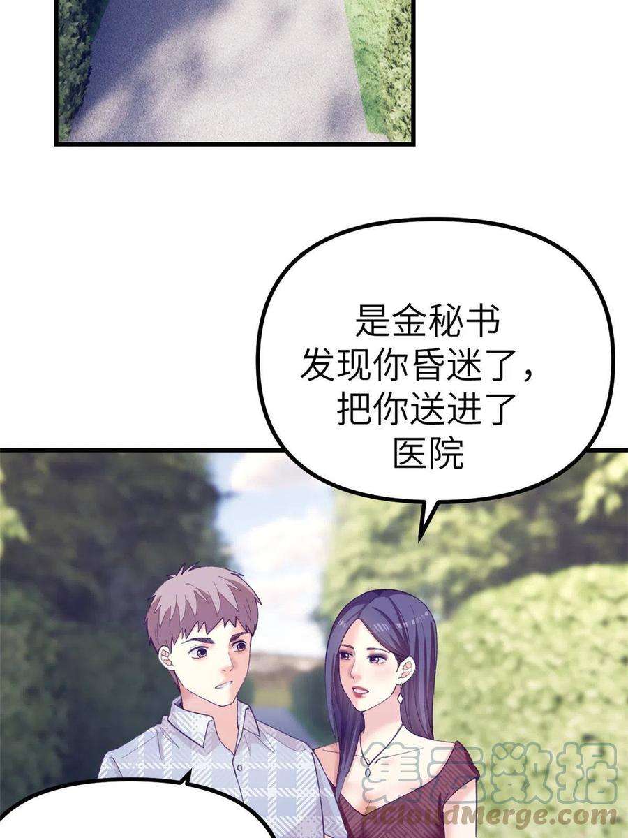 我的专属梦境游戏159 罗希云的体贴