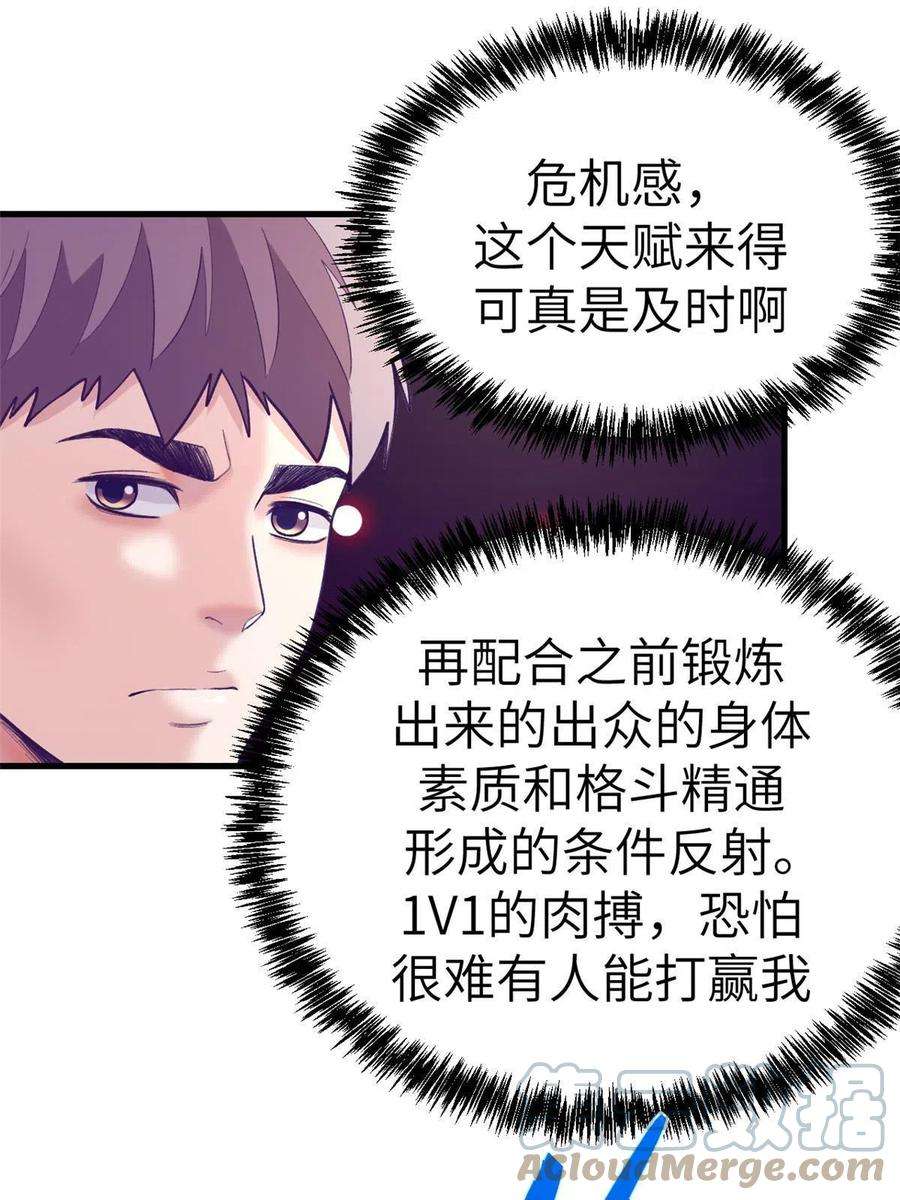 我的专属梦境游戏159 罗希云的体贴
