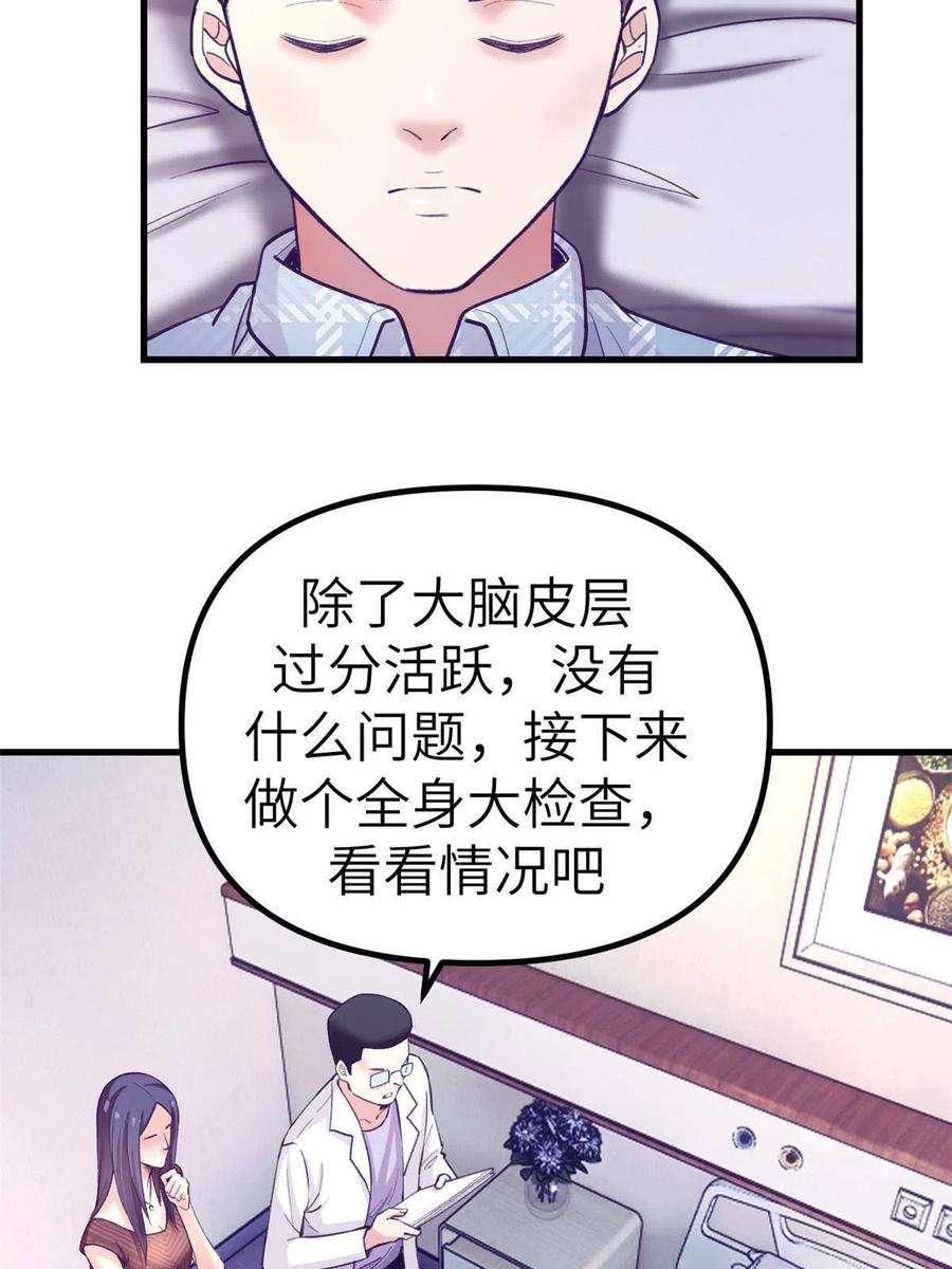 我的专属梦境游戏159 罗希云的体贴
