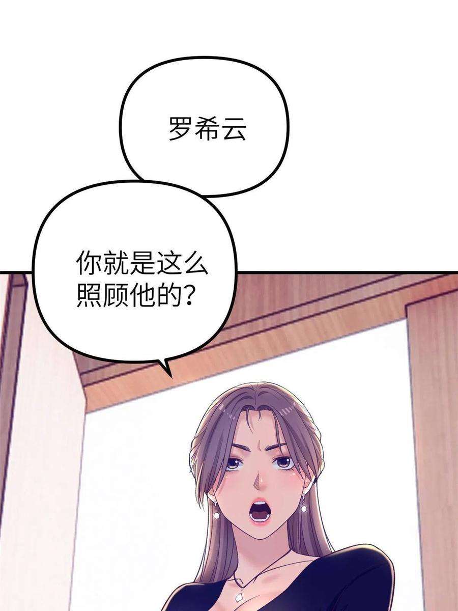 我的专属梦境游戏159 罗希云的体贴