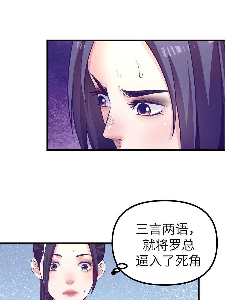 我的专属梦境游戏159 罗希云的体贴