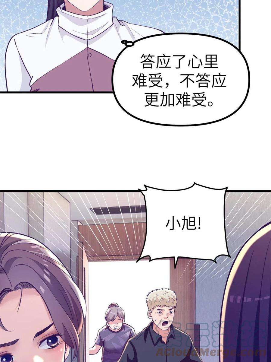 我的专属梦境游戏159 罗希云的体贴