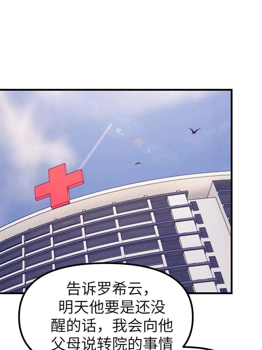 我的专属梦境游戏159 罗希云的体贴