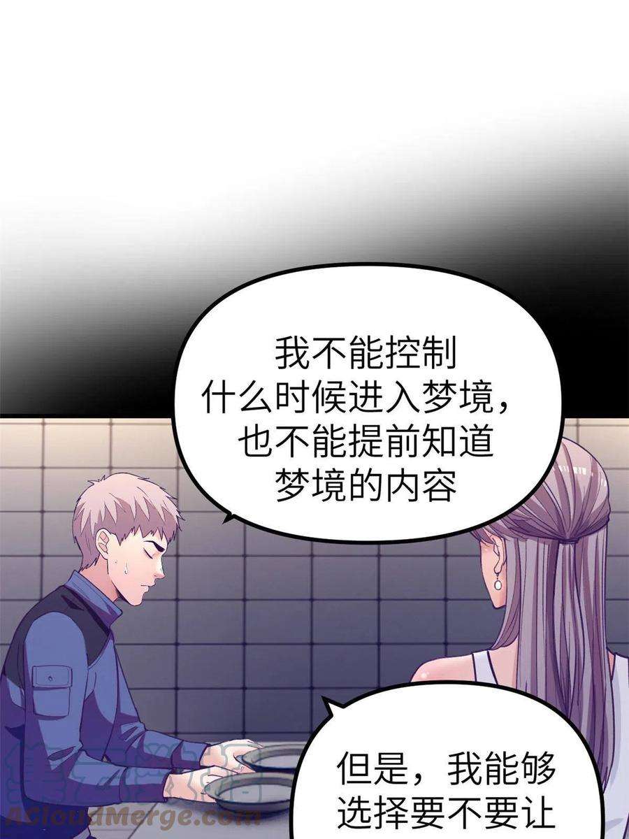 我的专属梦境游戏159 罗希云的体贴