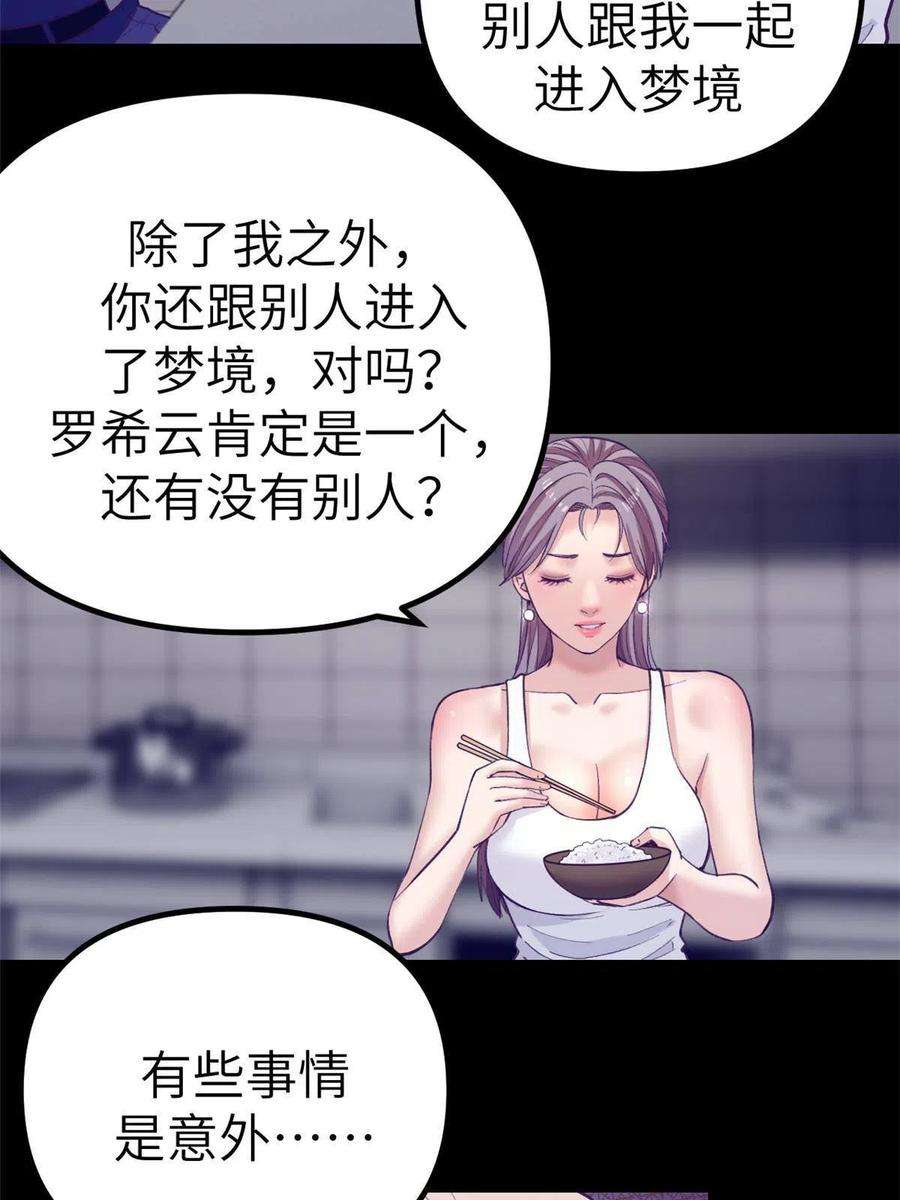 我的专属梦境游戏159 罗希云的体贴