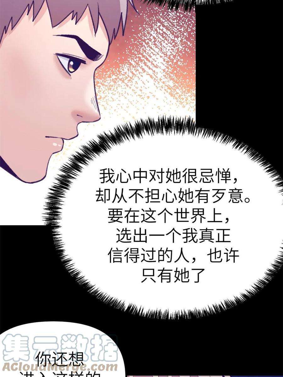 我的专属梦境游戏159 罗希云的体贴